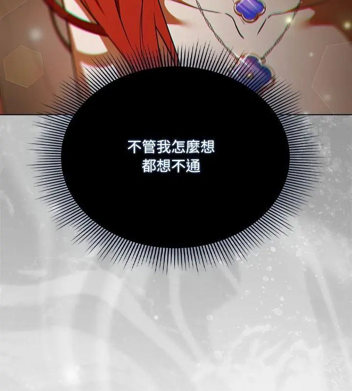 客製化诱惑第2话