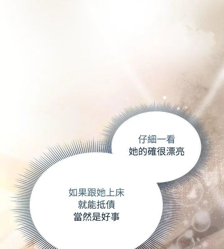 客製化诱惑第2话