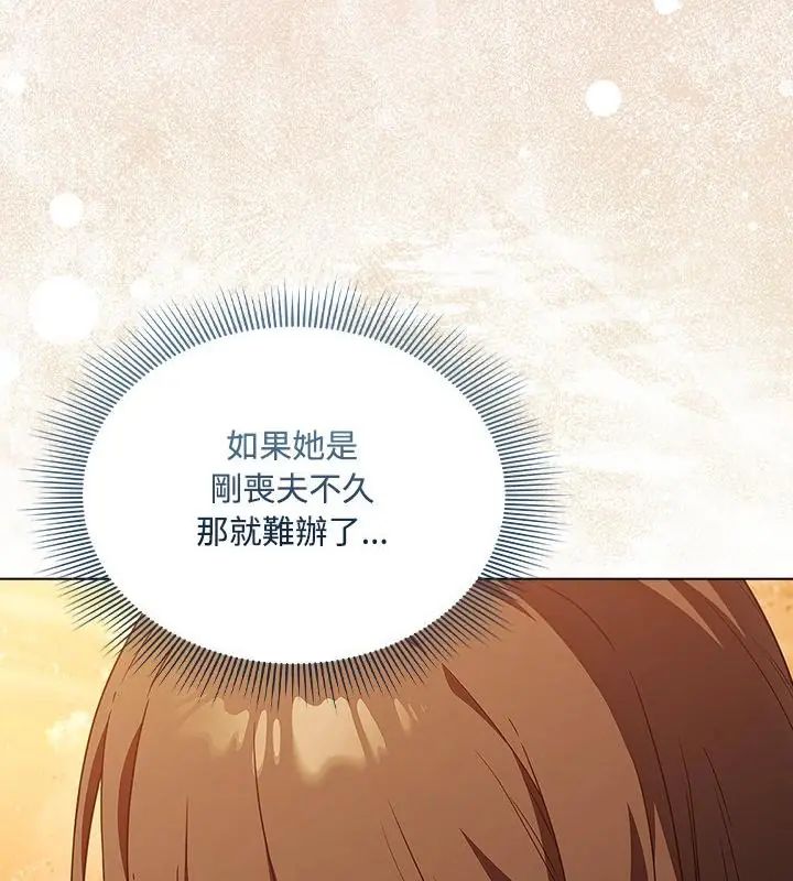 客製化诱惑第2话