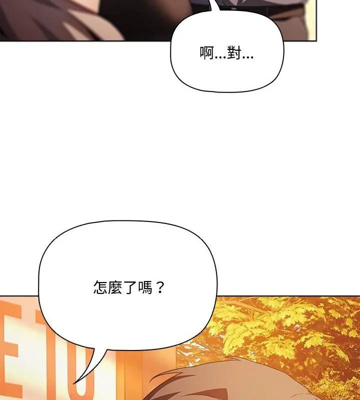客製化诱惑第2话