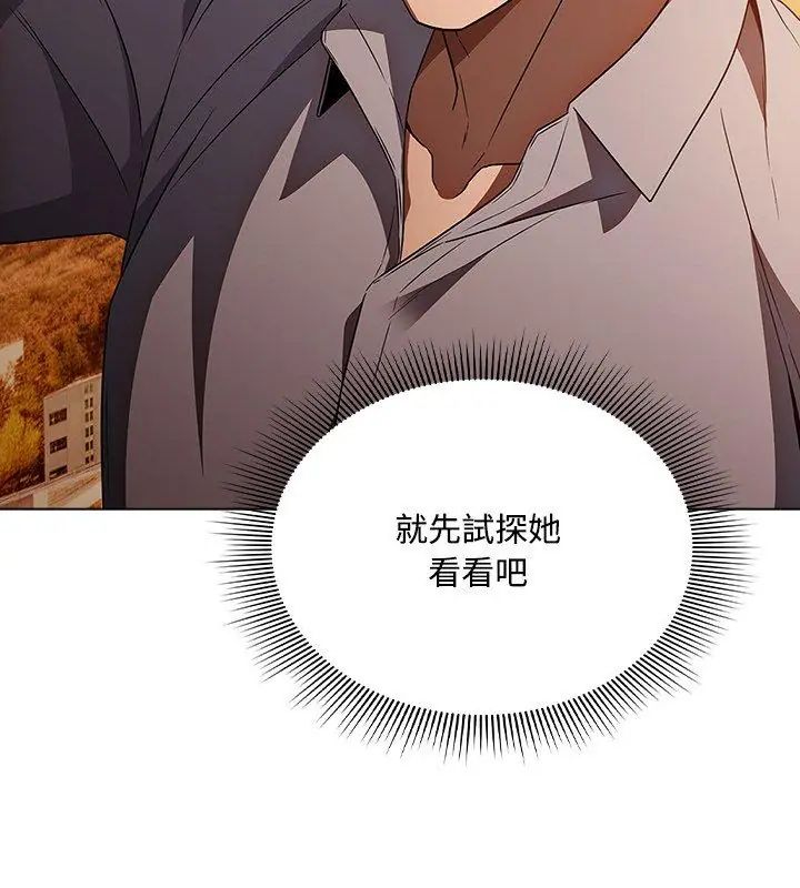 客製化诱惑第2话