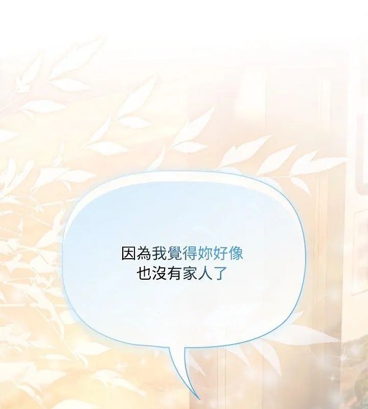 客製化诱惑第2话