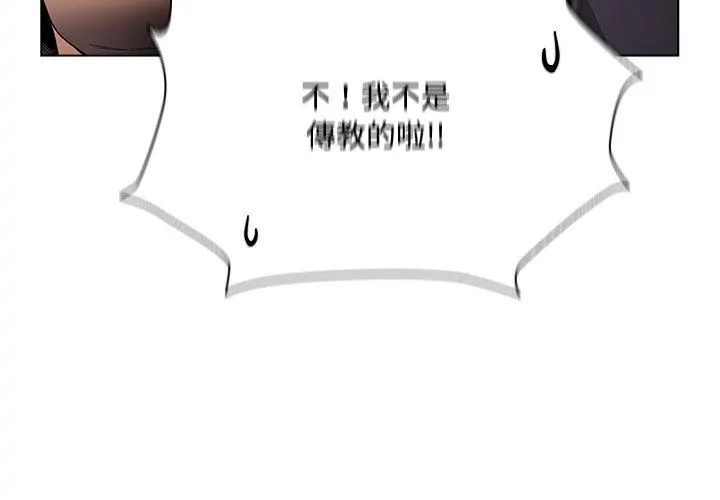 客製化诱惑第2话