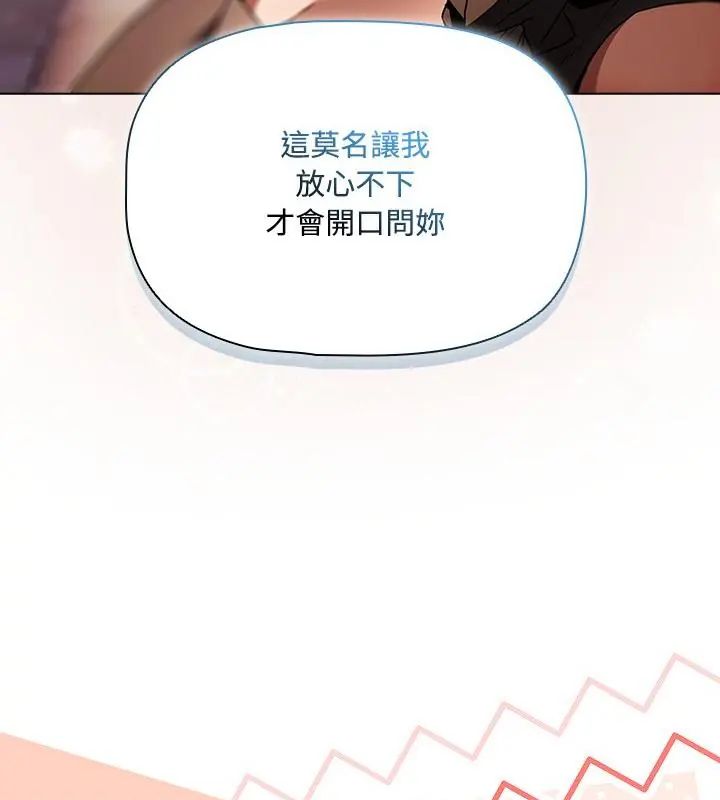 客製化诱惑第2话