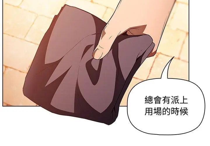 客製化诱惑第2话