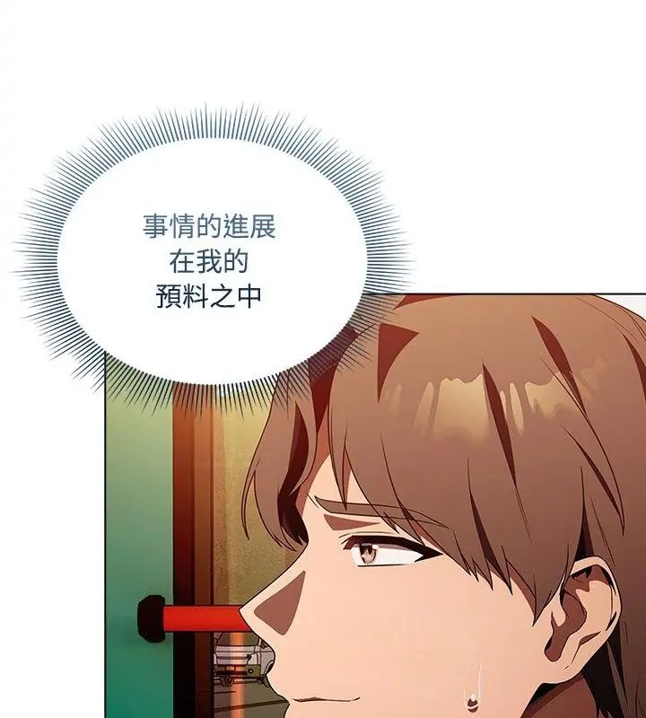 客製化诱惑第2话