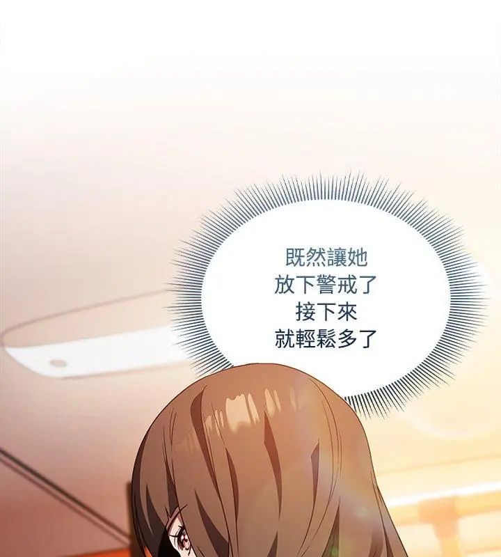 客製化诱惑第2话