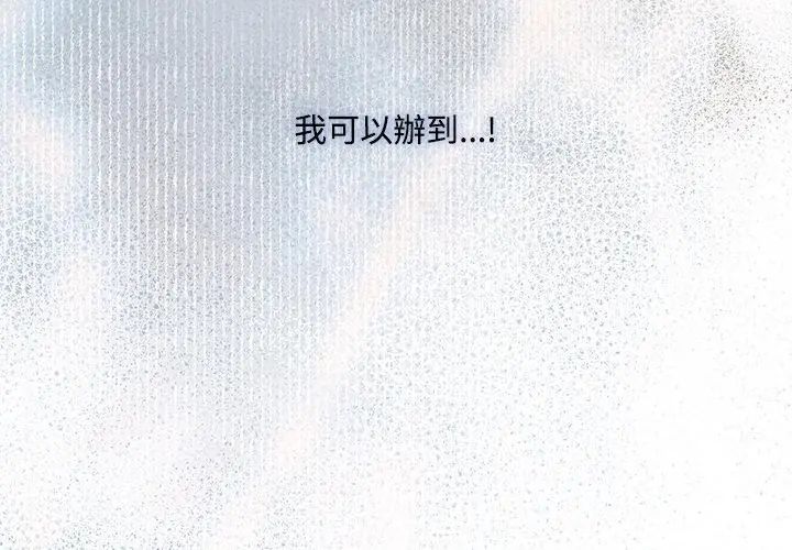 客製化诱惑第2话