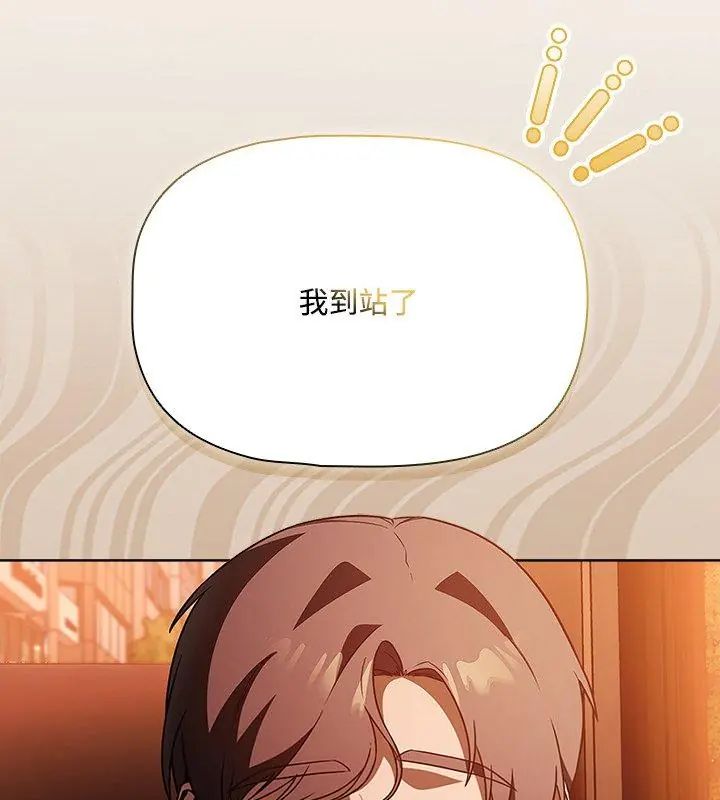 客製化诱惑第2话