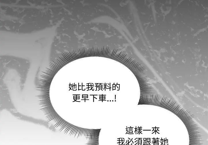 客製化诱惑第2话
