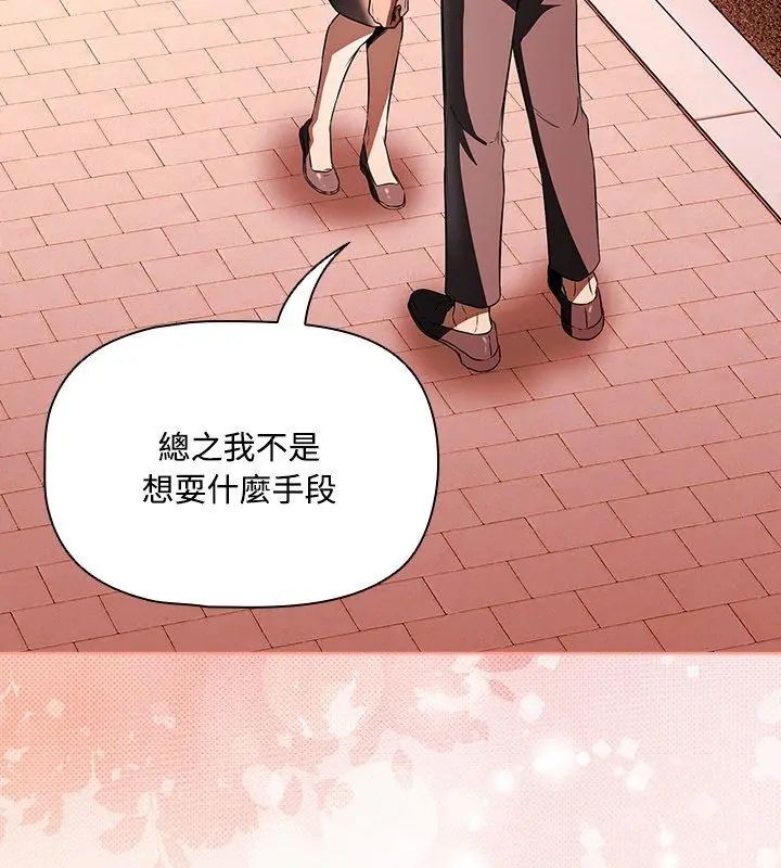 客製化诱惑第2话