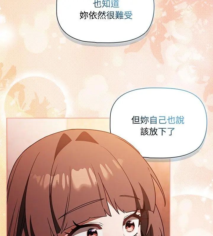 客製化诱惑第2话