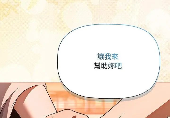 客製化诱惑第2话