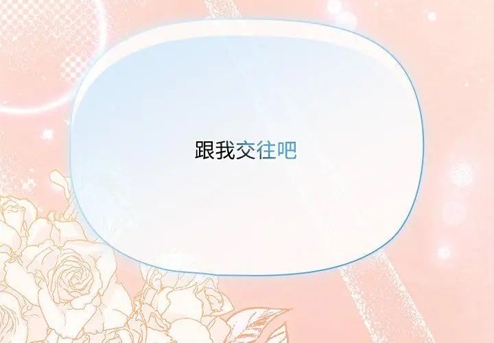 客製化诱惑第2话