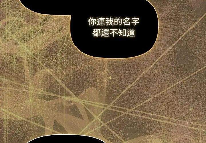 客製化诱惑第2话
