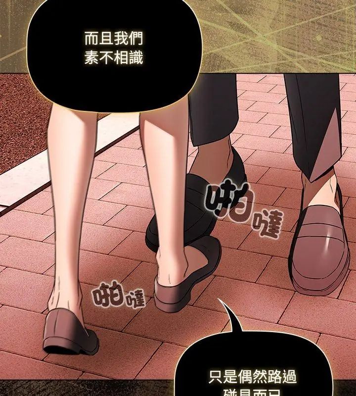 客製化诱惑第2话