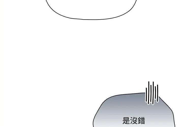 客製化诱惑第2话