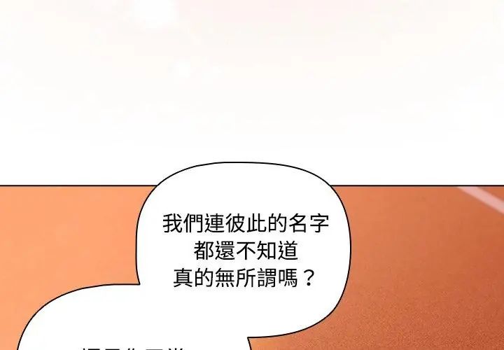 客製化诱惑第2话