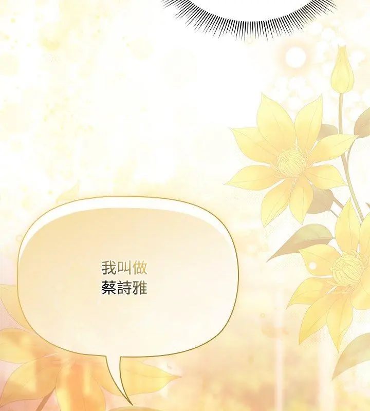 客製化诱惑第2话