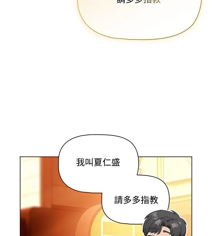客製化诱惑第2话