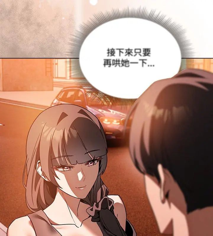 客製化诱惑第2话