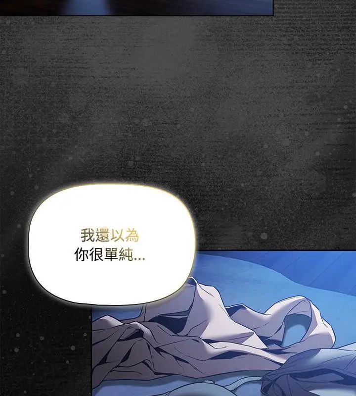 客製化诱惑第2话