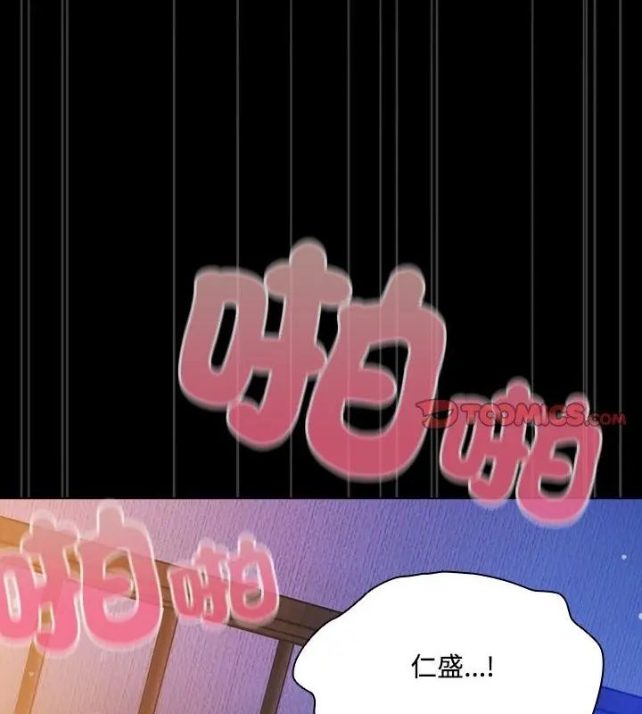 客製化诱惑第3话