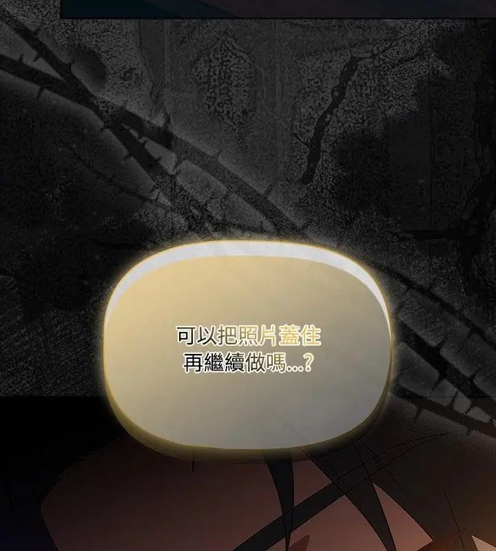客製化诱惑第3话