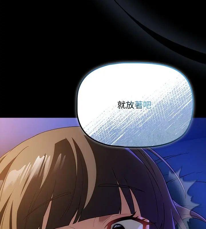 客製化诱惑第3话