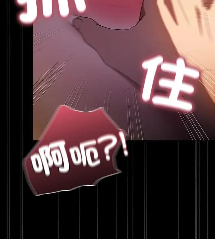 客製化诱惑第3话