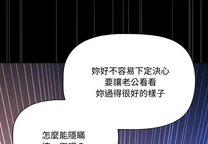 客製化诱惑第3话