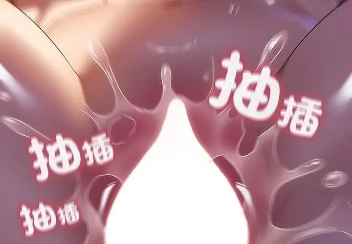 客製化诱惑第3话