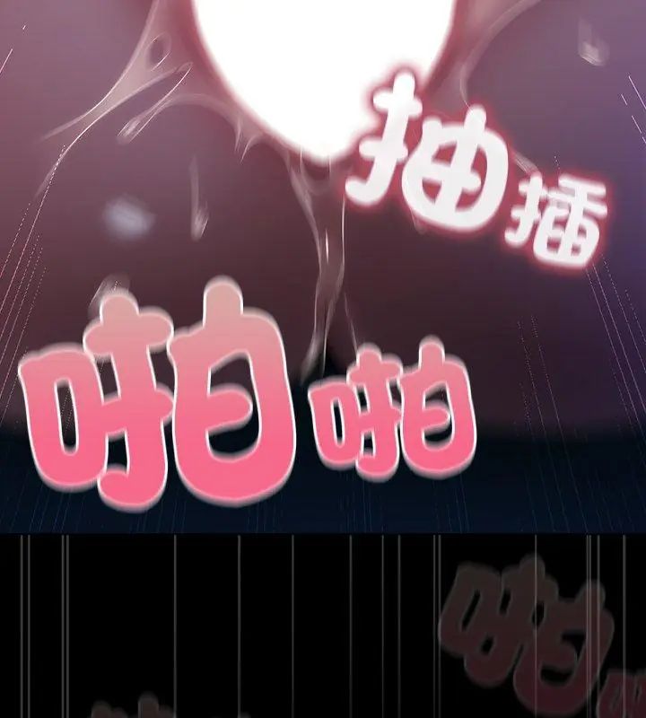 客製化诱惑第3话