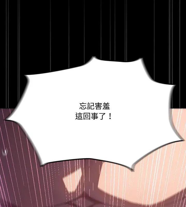 客製化诱惑第3话