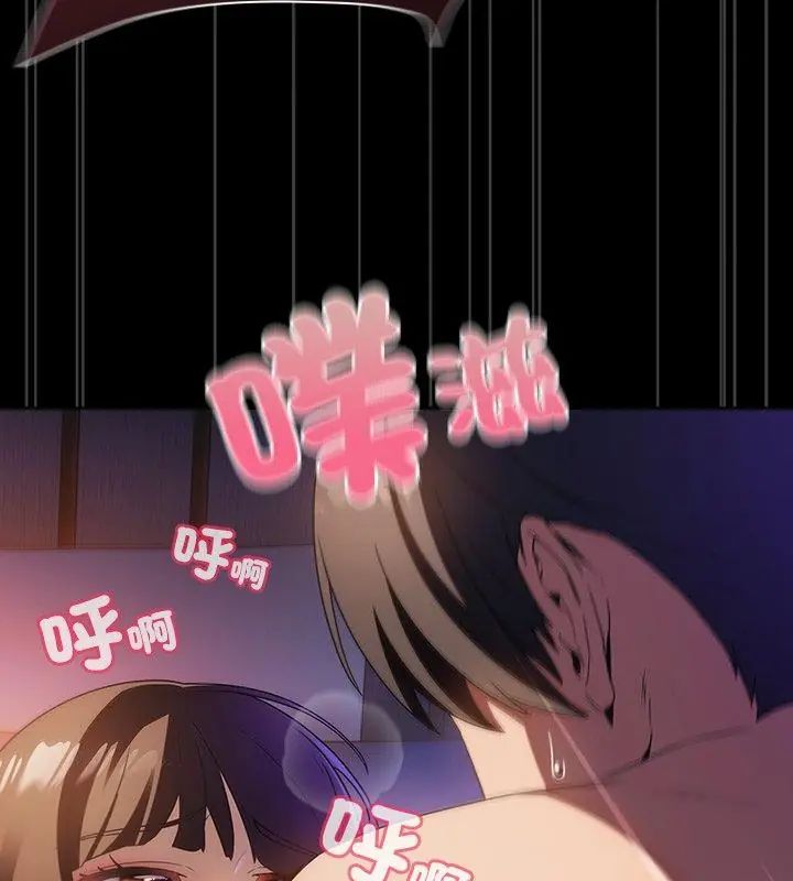 客製化诱惑第3话