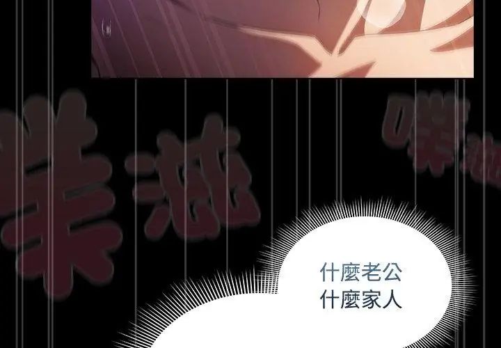 客製化诱惑第3话