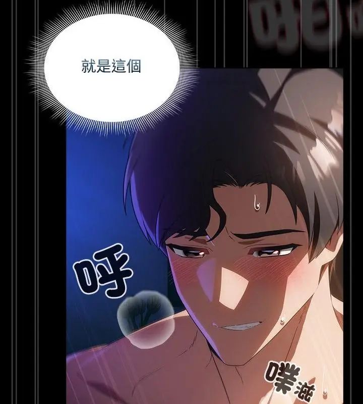 客製化诱惑第3话