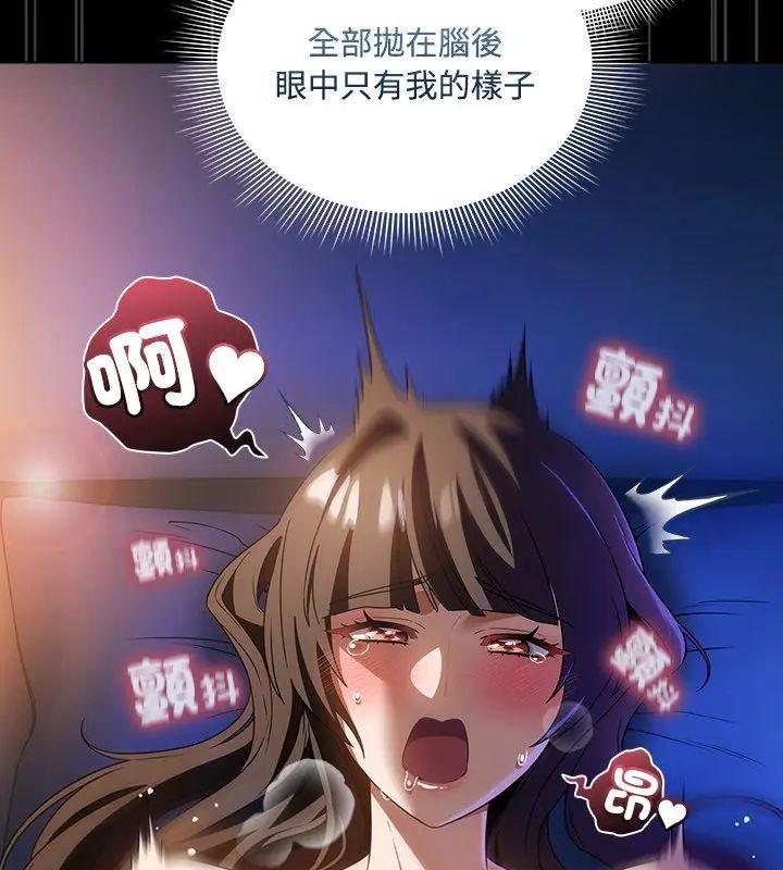 客製化诱惑第3话
