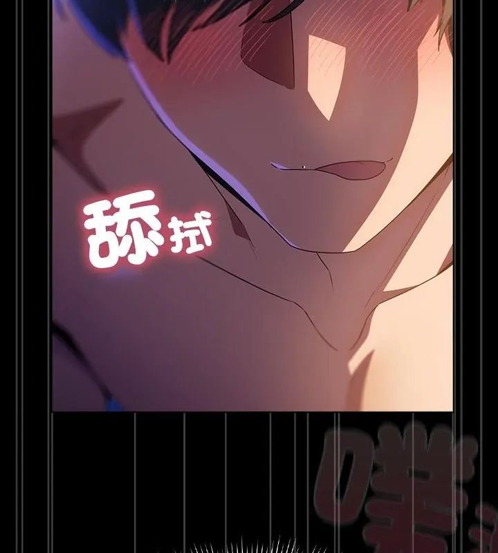 客製化诱惑第3话
