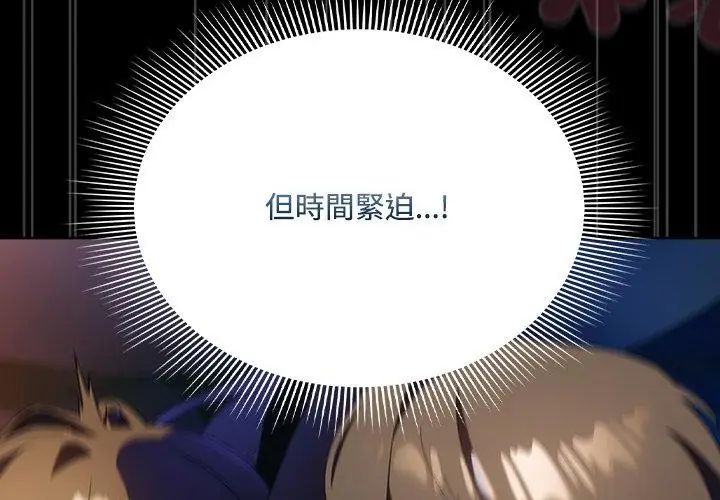 客製化诱惑第3话
