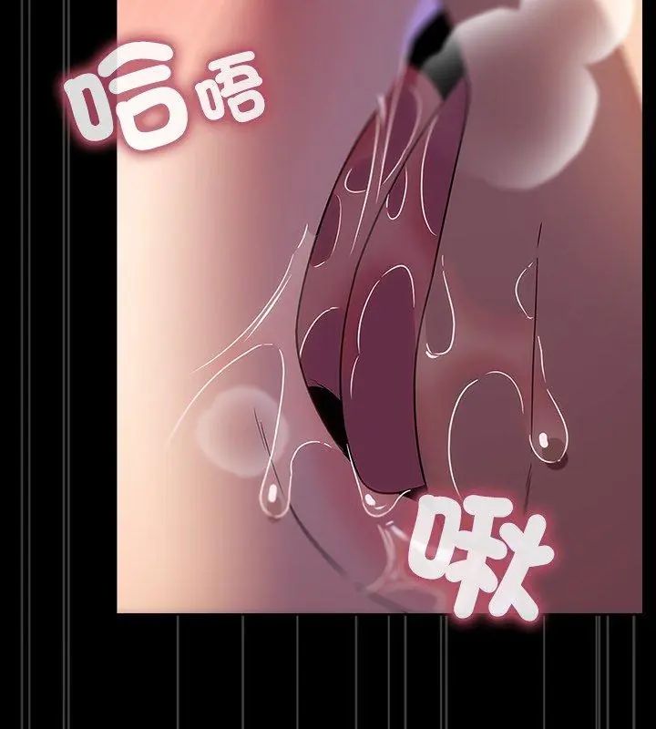 客製化诱惑第3话
