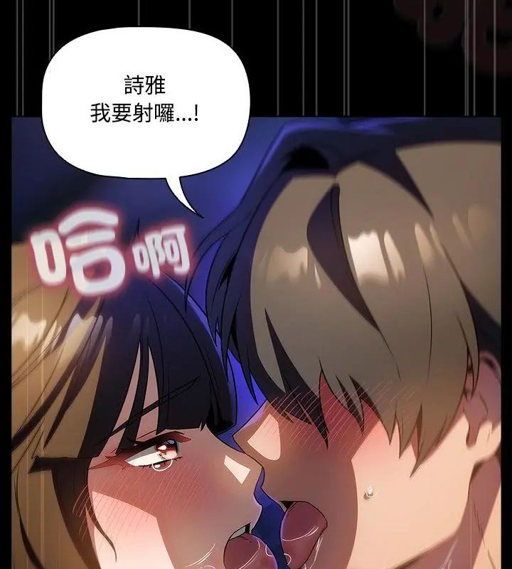 客製化诱惑第3话