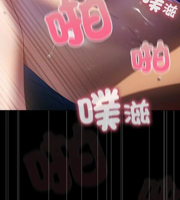 客製化诱惑第3话