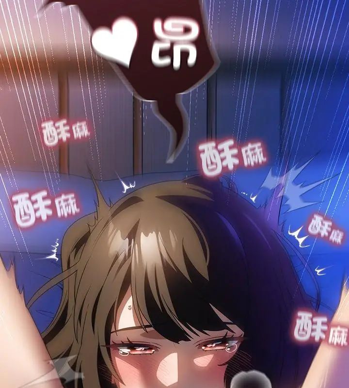 客製化诱惑第3话