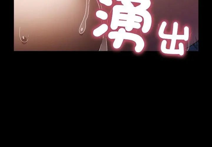客製化诱惑第3话