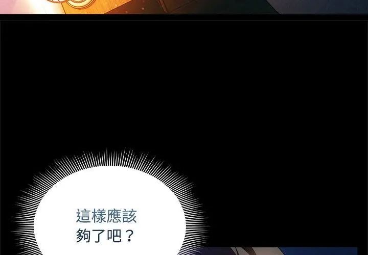 客製化诱惑第3话