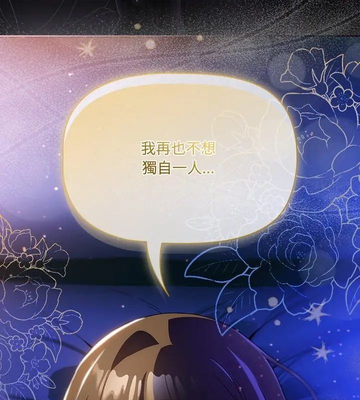 客製化诱惑第3话