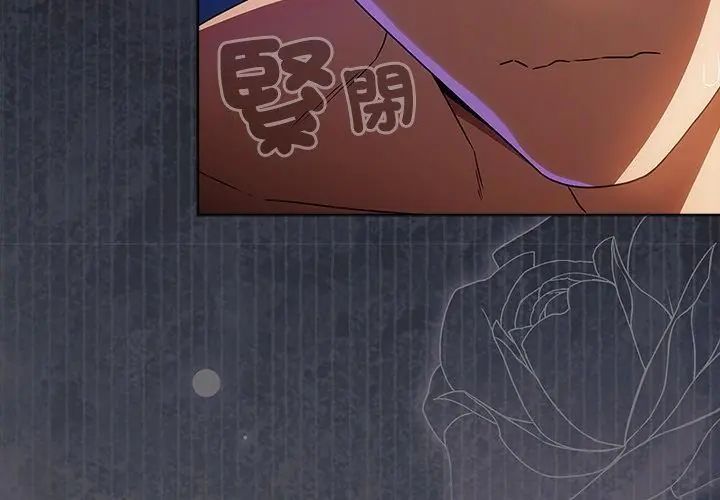 客製化诱惑第3话