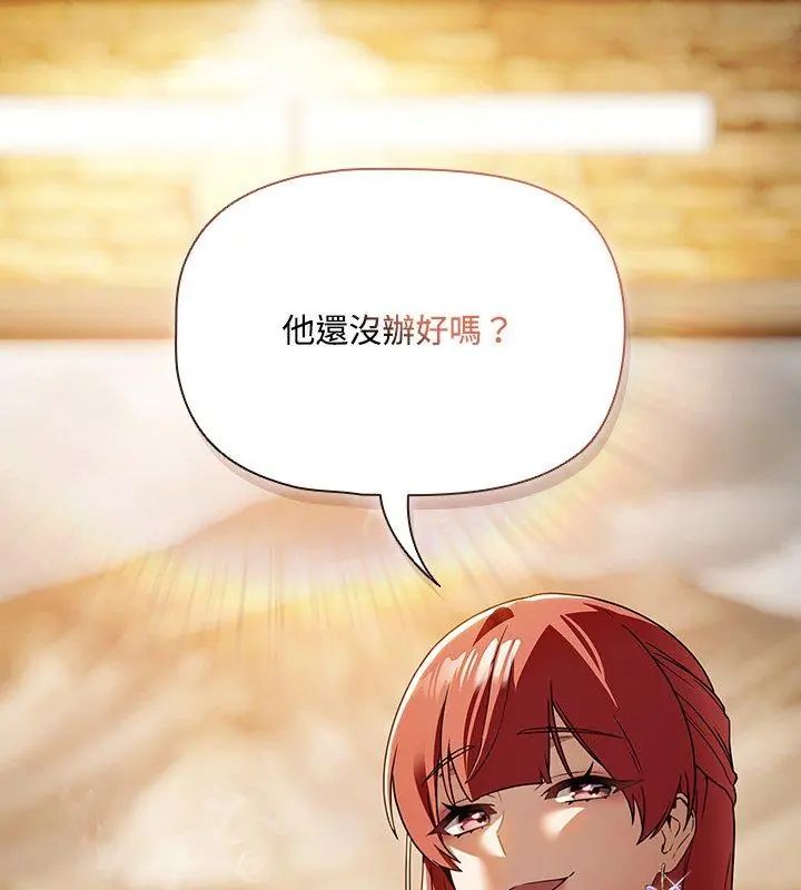 客製化诱惑第3话