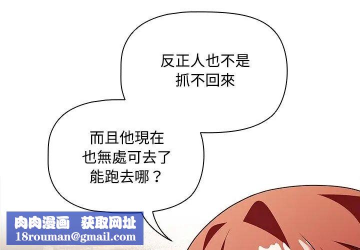 客製化诱惑第3话